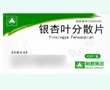 銀杏葉分散片價(jià)格對(duì)比 40片 利君集團(tuán)