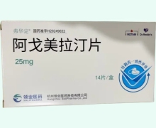 弗華定阿戈美拉汀片價(jià)格對(duì)比