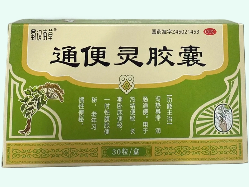 通便灵胶囊