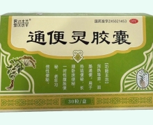 蜀漢本草通便靈膠囊價(jià)格對(duì)比 30粒