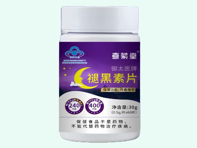 御太医牌褪黑素片