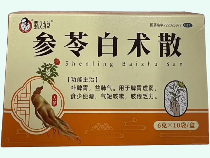 參苓白術(shù)散