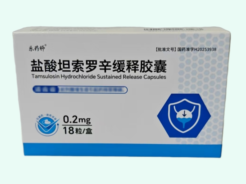 盐酸坦索罗辛缓释胶囊