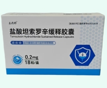 乐药师盐酸坦索罗辛缓释胶囊价格对比 18粒