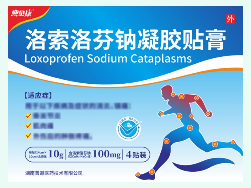 洛索洛芬鈉凝膠貼膏