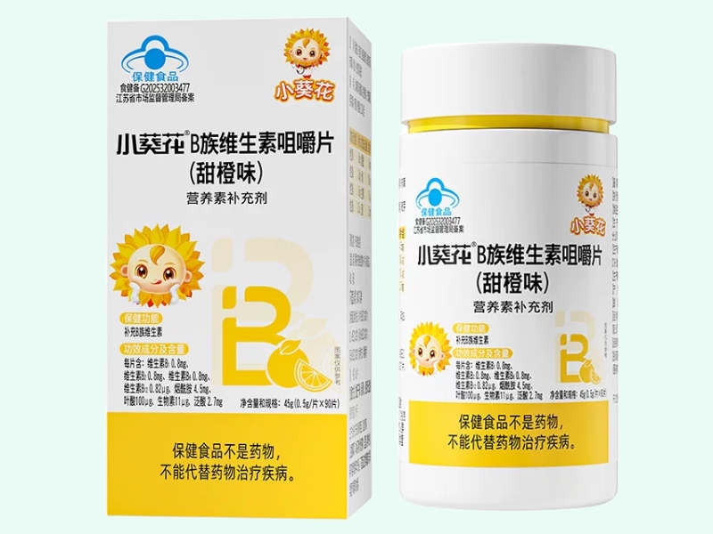 小葵花®B族维生素咀嚼片(甜橙味)