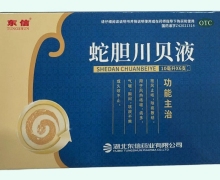 蛇膽川貝液價(jià)格對(duì)比 玻璃瓶 東信