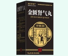 统可舒金匮肾气丸价格对比