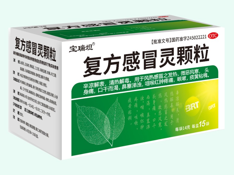 复方感冒灵颗粒
