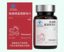 焕康牌富硒酵母片价格对比 Homenvoy