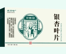 統(tǒng)可舒銀杏葉片價格對比 54片