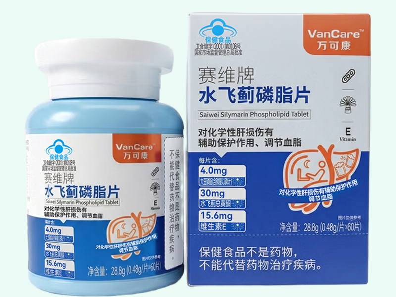 赛维牌水飞蓟磷脂片