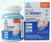万可康赛维牌水飞蓟磷脂片价格对比