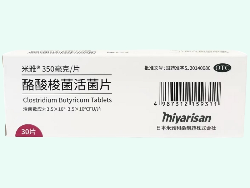 酪酸梭菌活菌片