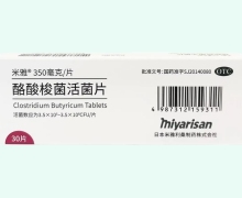 米雅酪酸梭菌活菌片價格對比 30片 日本米雅利桑