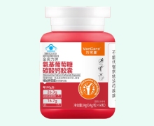 万可康金奥力牌氨基葡萄糖碳酸钙胶囊价格对比