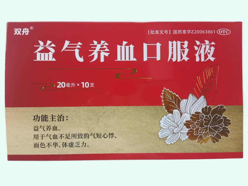 益气养血口服液