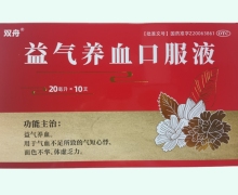 雙舟益氣養(yǎng)血口服液價格對比 20ml*10支