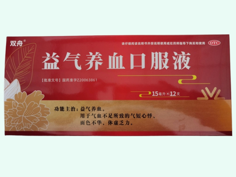 益气养血口服液