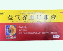 葵花益氣養(yǎng)血口服液價格對比 15支