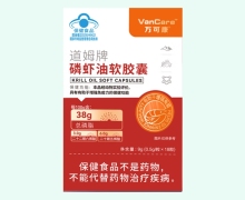 万可康道姆牌磷虾油软胶囊价格对比