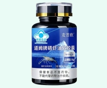 麦普欧道姆牌磷虾油软胶囊价格对比
