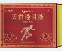 天蠶透骨液有什么作用？仁緣紅