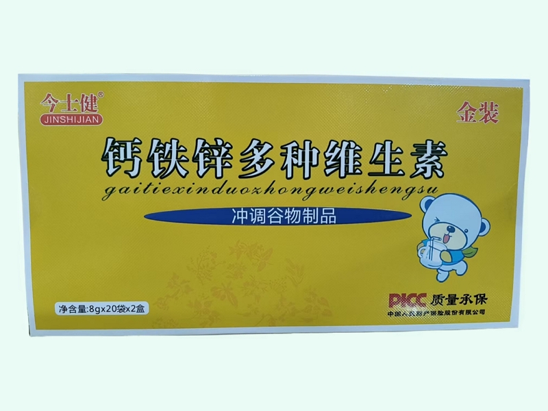 钙铁锌多种维生素