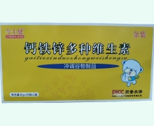 今士健鈣鐵鋅多種維生素價(jià)格對(duì)比 40袋 金裝