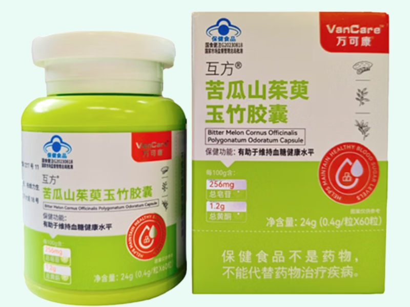 万可康互方苦瓜山茱萸玉竹胶囊