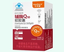 万可康因科瑞牌辅酶Q10软胶囊价格对比