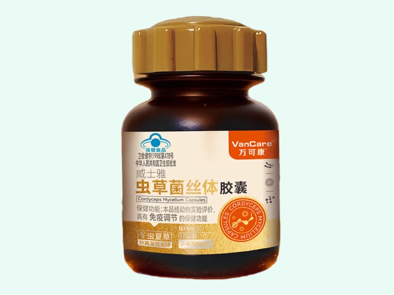 威士雅虫草菌丝体胶囊