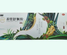 999養(yǎng)胃舒顆粒價(jià)格對(duì)比 56袋