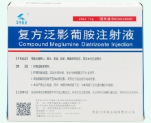 復(fù)方泛影葡胺注射液價格對比 12g*5支 漢豐藥業(yè)