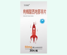枸橼酸西地那非片价格对比 50mg 艾而挺