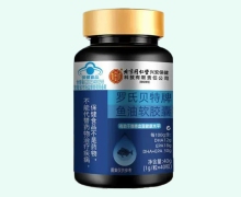 内廷上用罗氏贝特牌鱼油软胶囊价格对比