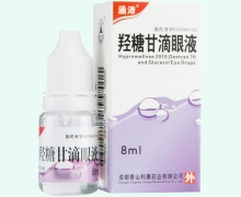 羥糖甘滴眼液(涵沛)價格對比 8ml 青山利康藥業(yè)