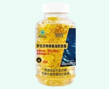 罗氏贝特牌鱼油软胶囊价格对比 300粒