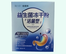 倍莱鲜益生菌冻干粉价格对比 活菌型