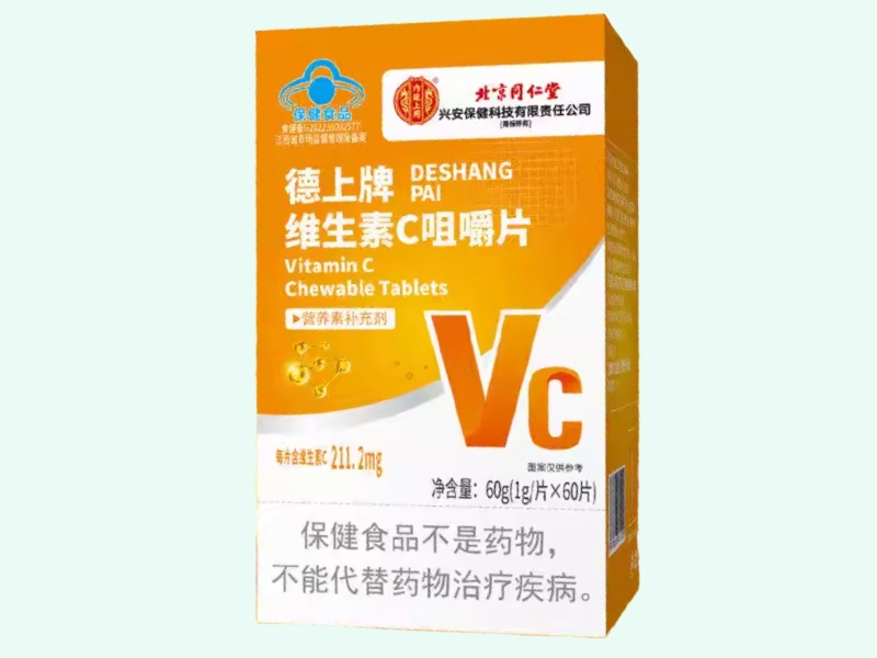 德上牌维生素C咀嚼片