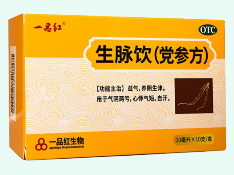 生脉饮(党参方)