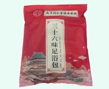 三十六味足浴包价格对比 南京同仁堂绿金家园