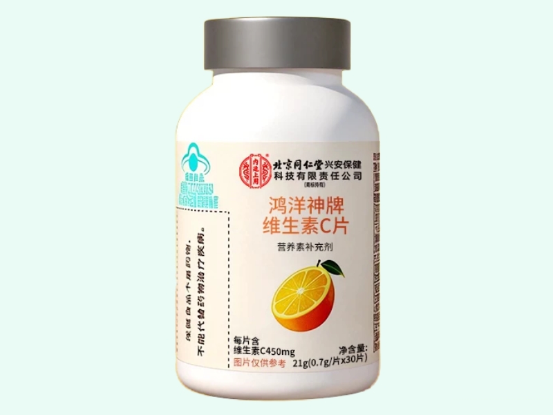 鸿洋神牌维生素C片