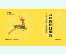 五味通栓口服液價(jià)格對(duì)比 6支