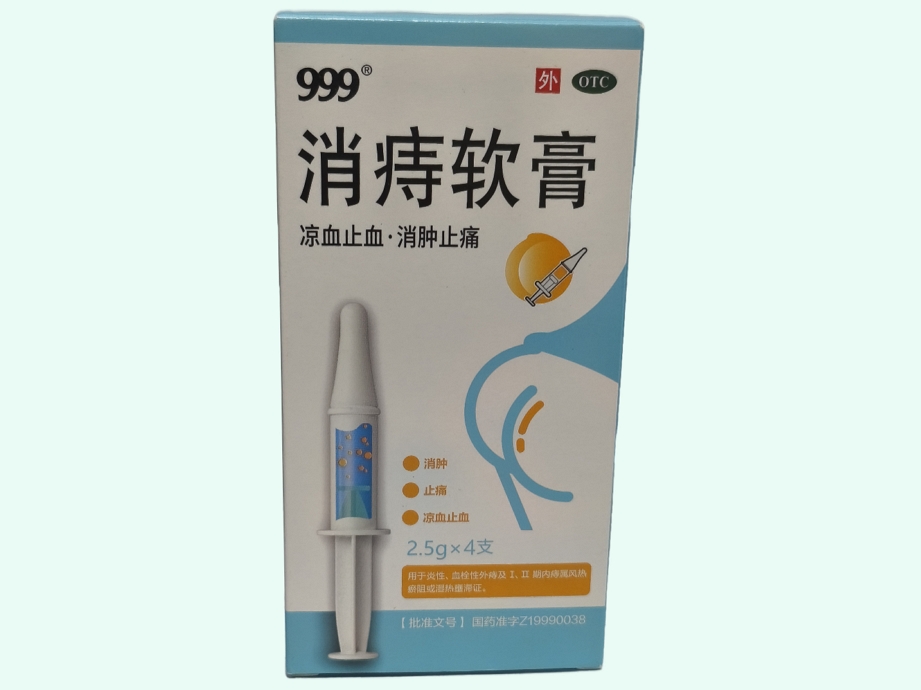 消痔软膏