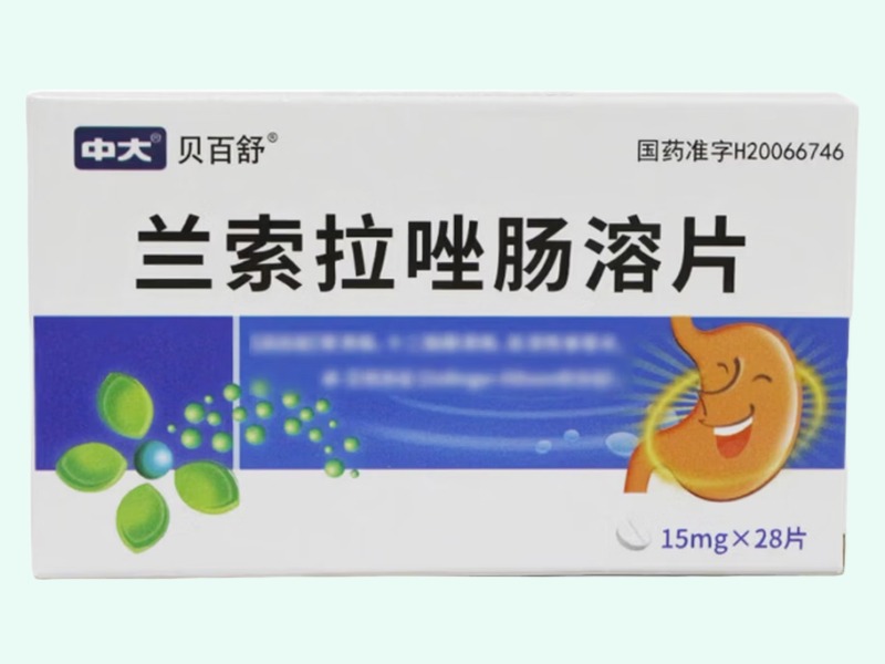 蘭索拉唑腸溶片