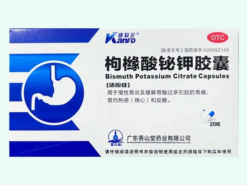 枸櫞酸鉍鉀膠囊