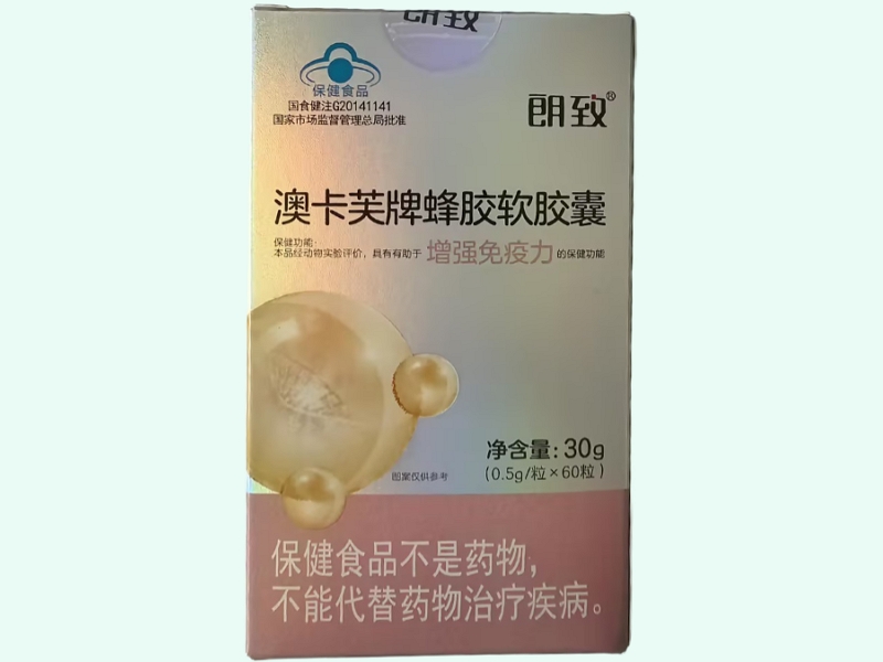澳卡芙牌蜂胶软胶囊
