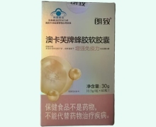 朗致澳卡芙牌蜂膠軟膠囊價(jià)格對比