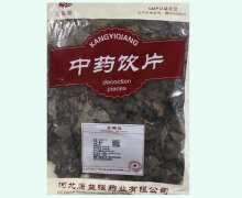 康益強杜仲葉價格對比 0.25kg